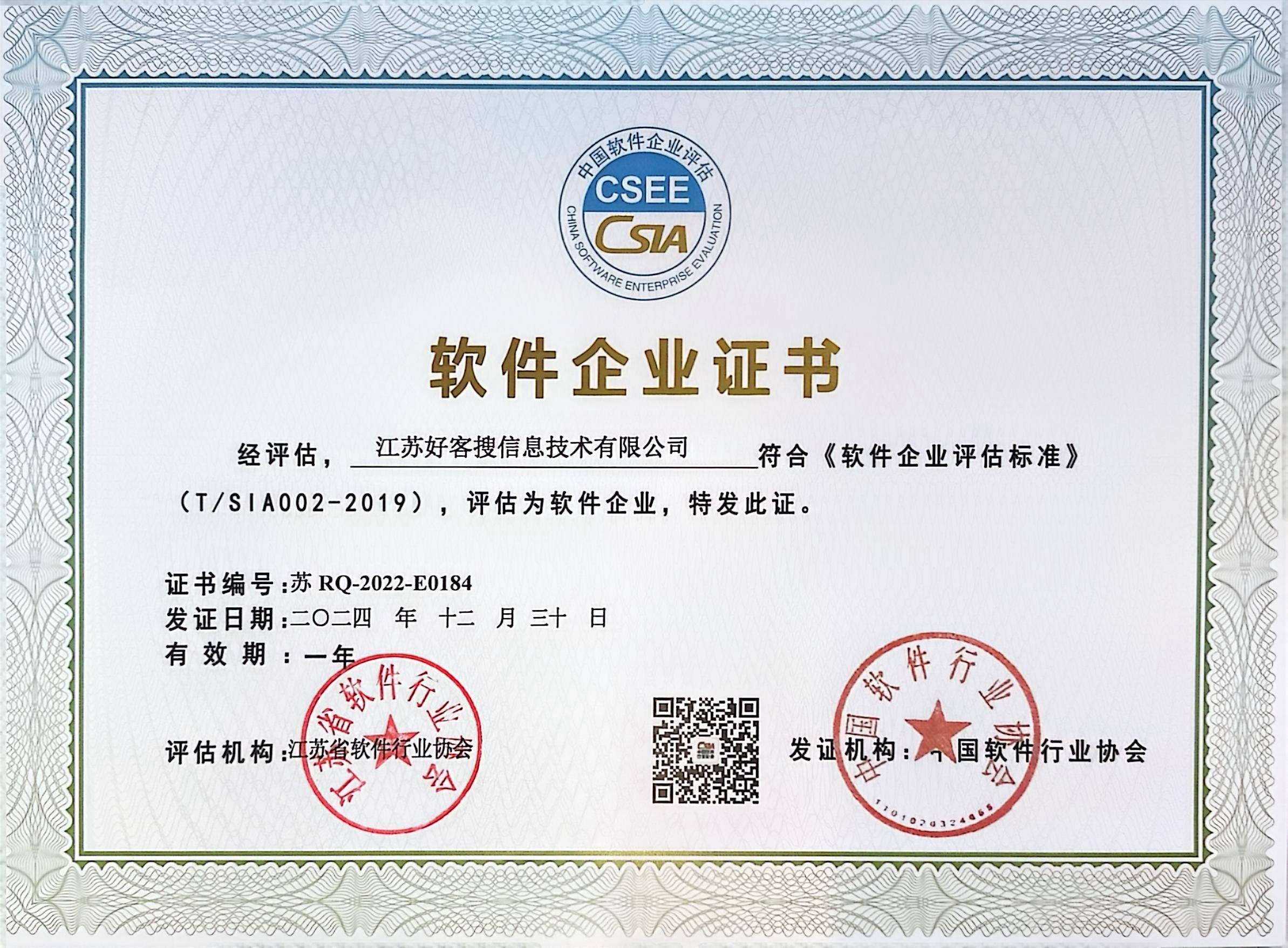 全椒关键词排名怎么做?